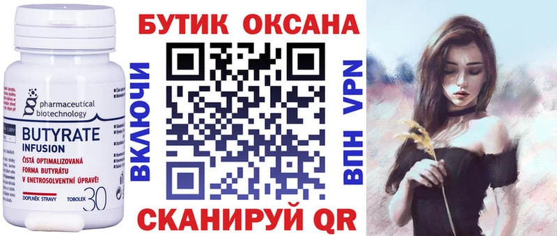 БУТИРАТ оксана  Терек 