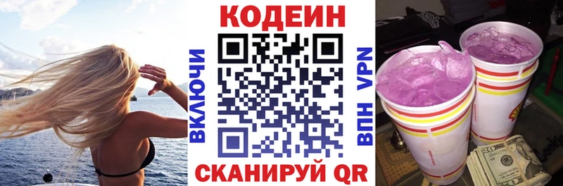 Кодеиновый сироп Lean Purple Drank  Терек 