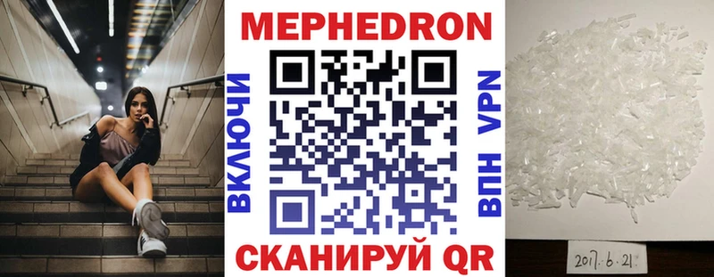 Мефедрон мяу мяу  Терек 